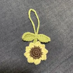 ひまわりミニチャーム　ハンドメイド