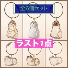 ねこちゃん毛玉入れ 6個セット キーホルダー ストラップ メモリアル ペット 猫