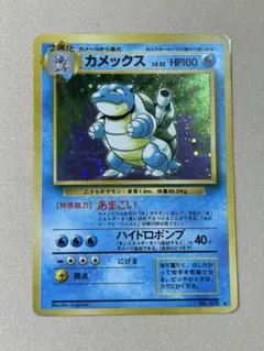 カメックス プロモカードパックポケカ 旧裏　ホロ　holo レア　キラ カメックス プロモカードパックポケカ 旧裏 ホロ holo レア キラ
