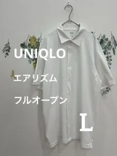UNIQLO ユニクロ　エアリズムコットン　フルオープンポロシャツ　Lサイズ　白