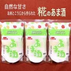 甘酒３個　イチビキ お米から造られた糀のあま酒　食品詰め合わせまとめ売りセットのサムネイル
