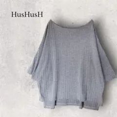 ハッシュアッシュ ワイドリブカットソー グレー L ゆったり HusHusHのサムネイル