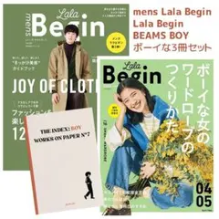 mens LaLa Begin vol.02 ララビギン BEAMS BOY