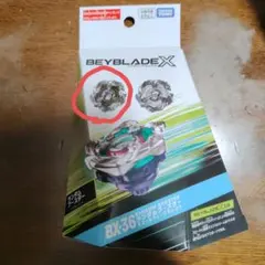 ベイブレードX BX-36-02　ホエールウェーブ 新品　 ※ベイコード使用済