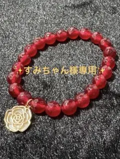 新年セール❣️✨️ルビー・シェルバラパーツ✨️デザインブレスレット✨️