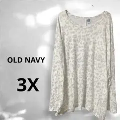 【美品】OLD NAVY レオパード柄 長袖 【3X】タグつき！豹柄