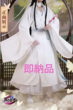 天官賜福　謝怜　コスプレ　公式衣装 Amazon.co.jp: [BEROZACOS] コスプレ衣装 天官賜福 謝怜