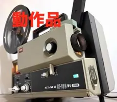 放映机，映写機 ，昭和レトロ アンティークELMO F-80 8mm，昭和 放映机，映写機 ，昭和レトロ アンティークELMO F-80 8mm，昭和 - メルカリ