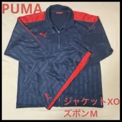 値下げ　美品　PUMA プーマ　廃盤　希少　赤　セットアップ　サイズ→上XO下M