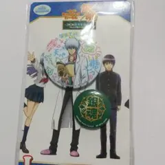 一番くじ　きゅんキャラわーるど　銀魂 I賞　缶バッジセット　銀八先生・銀魂高校