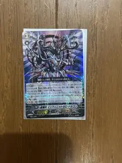 カードファイト!! ヴァンガード　星輝兵 インフィニットゼロ・ドラゴン　1枚