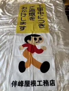 ゆずトビラ TBR 2000-2001 ツアータオル - メルカリ