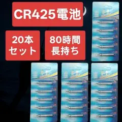 CR425 낚시 배터리, 20개, 전기 낚시대 팁 라이트, 우키 탑, 덴케미, 히토시