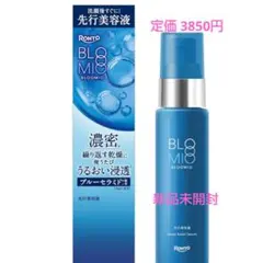 ロートBLOOMIO定価3850円ディープブーストセラム 先行美容液新品未開封のサムネイル