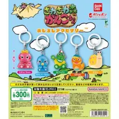 ざわざわ森のがんこちゃん めじるしアクセサリー がんこちゃん
