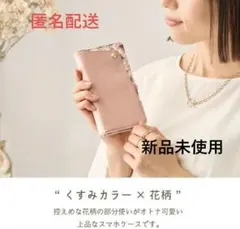 【新品未使用】AQUOS　WISH５　手帳型スマホケース