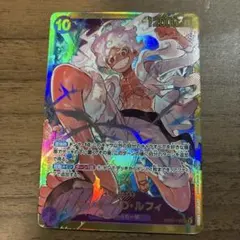 モンキー・D・ルフィ SEC OP05-119