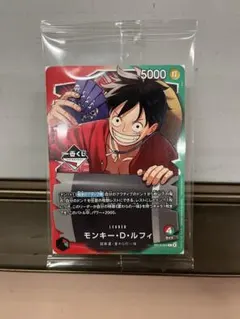 【1番くじ】ワンピースカードゲーム プロモ　モンキー・D・ルフィ