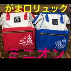 再値下❤︎即購入OK ミニオン ❤︎ がま口 リュック 赤 青 全2種