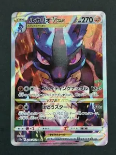 2026年最新】ルカリオvstar sarの人気アイテム - メルカリ