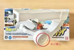 ファミリーフィッシング　さおコン　ネジ無し