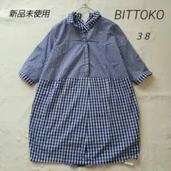 新品未使用 BITTOKO ギンガムチェック 七分袖ワンピース コットン１００%のサムネイル