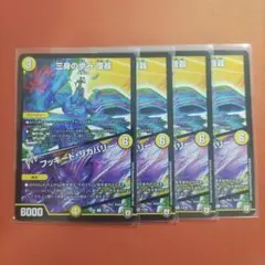 2025年最新】バラギアラ スリーブの人気アイテム - メルカリ