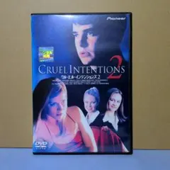 クルーエル インテンションズ 2 DVD
