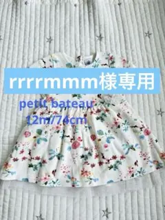 【美品】petit bateau 花柄ワンピース 12m 74cmのサムネイル