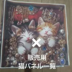 2026年最新】猫パネル生地の人気アイテム - メルカリ
