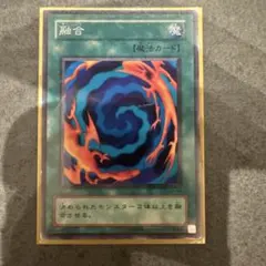 3244】遊戯王 融合 初期スーパーレア - メルカリ