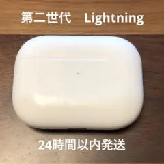 Apple AirPods Pro 第2世代 充電ケースのみ　ジャンク