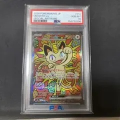 アニメコレクション　PSA10 ニャース　プリン　キラ 2026年最新】ニャース psa10の人気アイテム - メルカリ