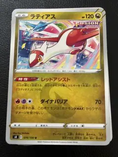 ラティアス LV.45 HP80 ポケモンカード DPBP#438 - メルカリ