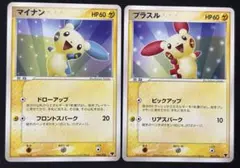 プラスル マイナン まとめ売り ポケモンカード ADV キラ - メルカリ