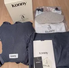 【美品】Konny コニー抱っこ紐FLEX AirMesh ヘッドサポート付