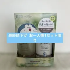 BOTANIST ドラえもん ボタニカルヘアケアセット ダメージケアのサムネイル