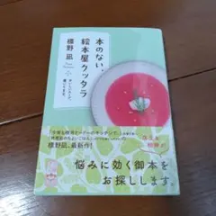 二手品 無書繪本屋KUTTARA：販售美味湯品。