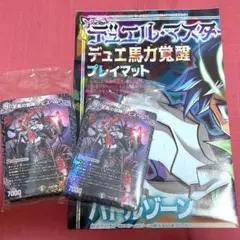 デュエル・マスターズ プレイマット＆カードセット