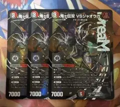 2026年最新】VSジャオウガの人気アイテム - メルカリ