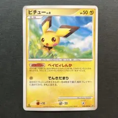 美品 ピチュー PROMO プロモカード 031/PCG-P ポケモンカード - メルカリ