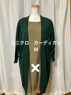 ユニクロ　カーディガン　M　1点
