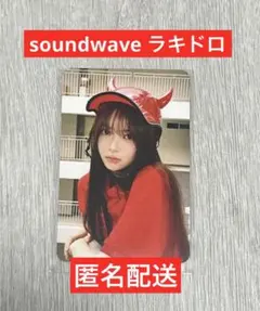 ルセラフィム spaghetti soundwave トレカ　ウンチェ