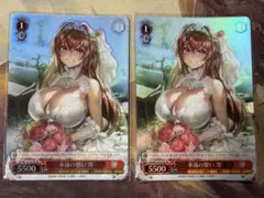 2026年最新】永遠の誓い 澪の人気アイテム - メルカリ