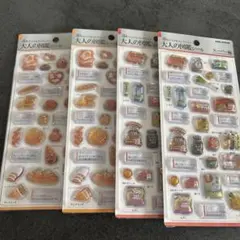 正規品　新品　大人の図鑑シール　立体　3D スーパー編　パン編各２枚セット
