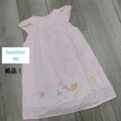 ★familiar★ 90 ワンピース ピンク リアちゃんの刺繍 フリル 美品！