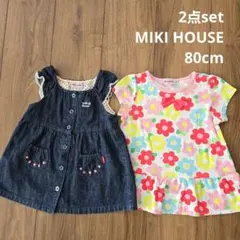 【MIKI HOUSE】セット売り ワンピース
