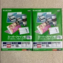 ELECOM スーパーファイン紙 A4 50枚 2冊セット 未使用品