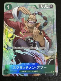 2026年最新】EB01-015 スクラッチメン・アプーの人気アイテム - メルカリ