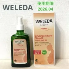 WELEDA マザーズボディオイル　100ml １本　①